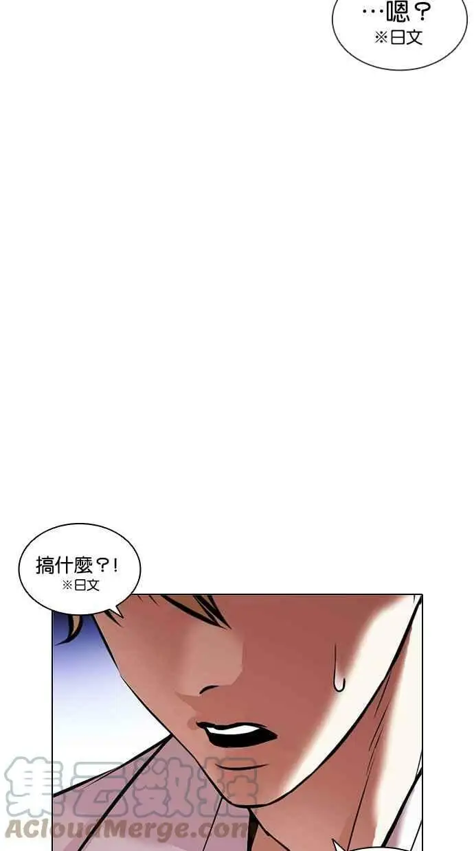 [第414话] 打倒恶狼联盟 [04] 第77页