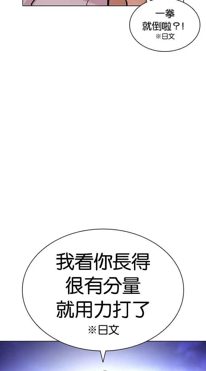 [第414话] 打倒恶狼联盟 [04] 第78页