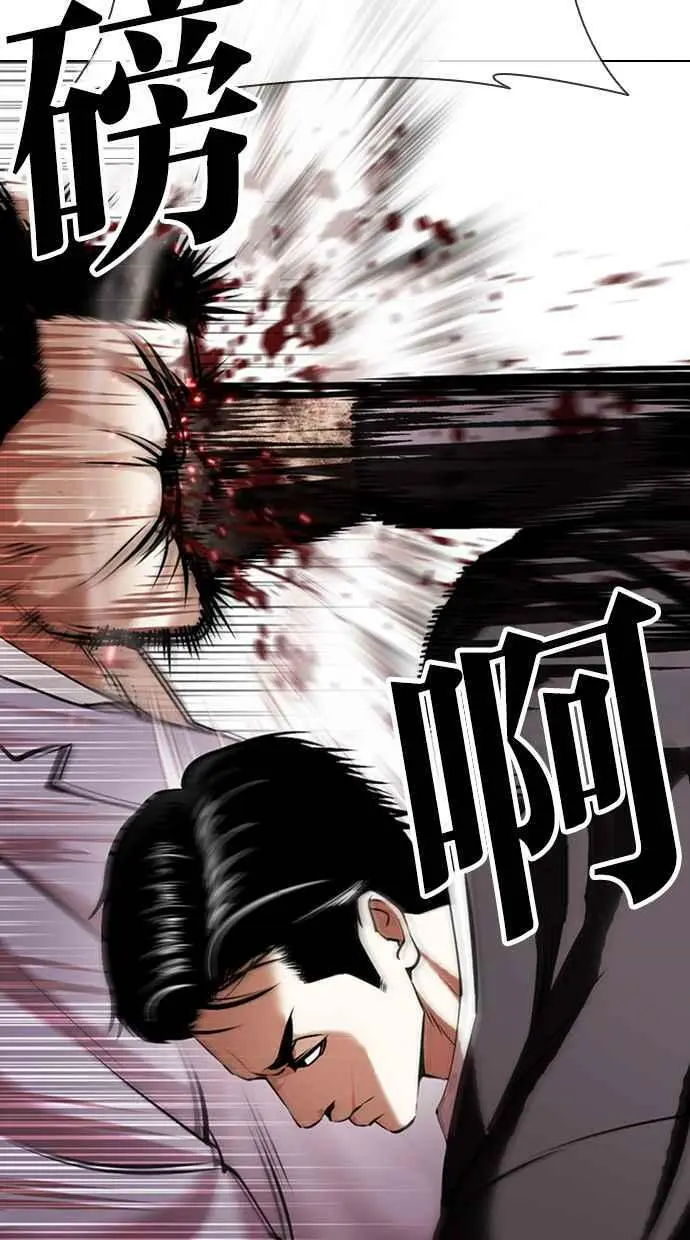 [第414话] 打倒恶狼联盟 [04] 第83页