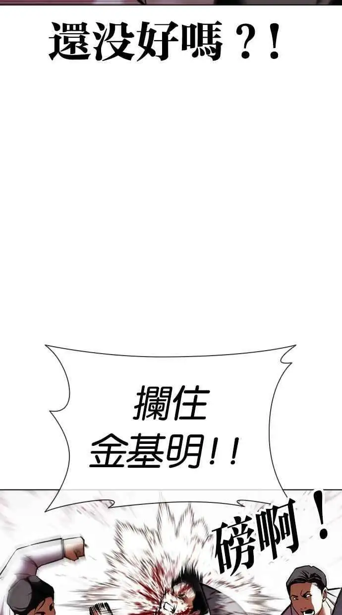 [第414话] 打倒恶狼联盟 [04] 第84页