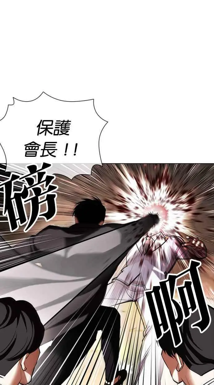 [第414话] 打倒恶狼联盟 [04] 第86页