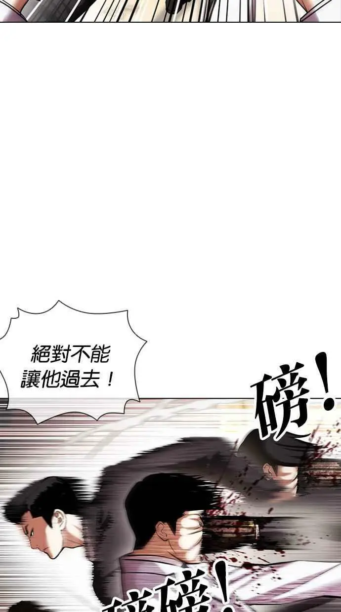 [第414话] 打倒恶狼联盟 [04] 第87页