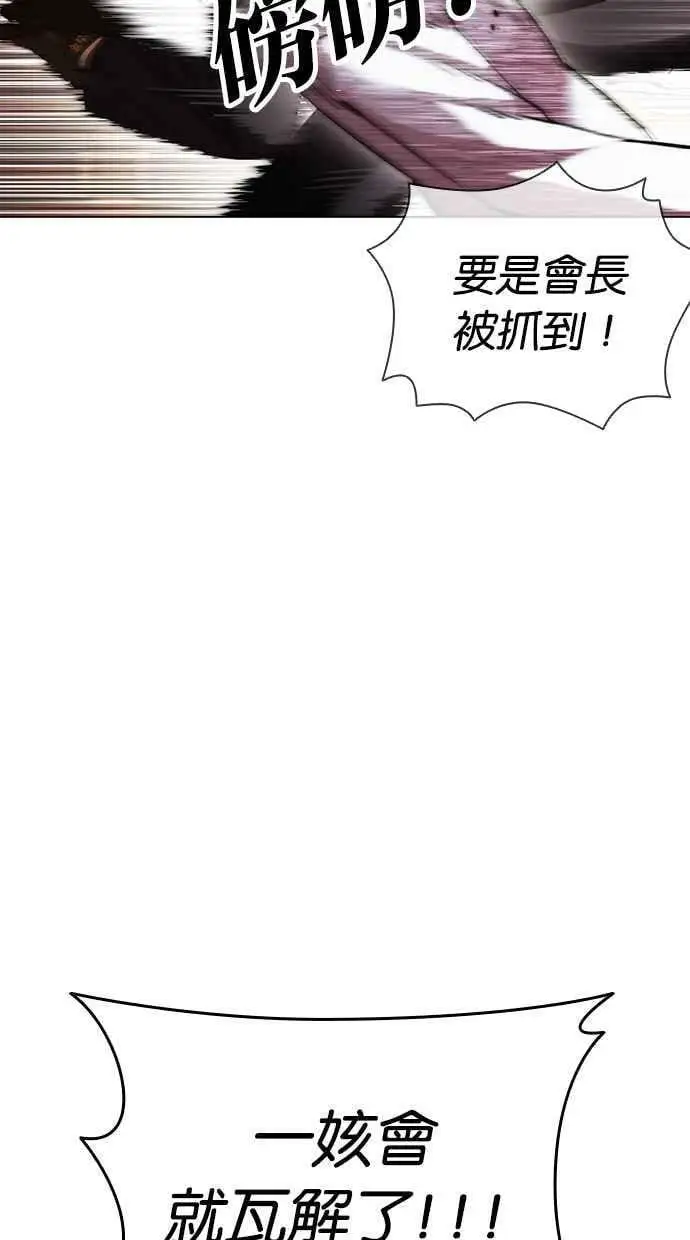 [第414话] 打倒恶狼联盟 [04] 第88页