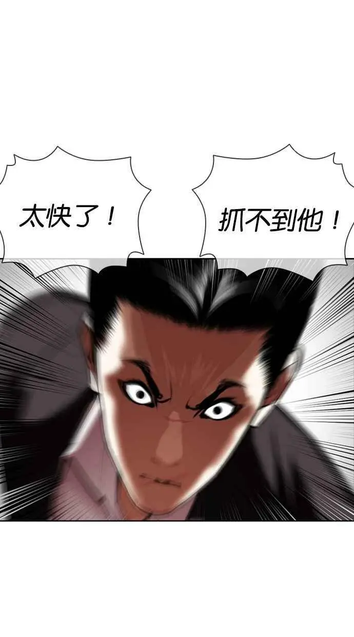 [第414话] 打倒恶狼联盟 [04] 第90页