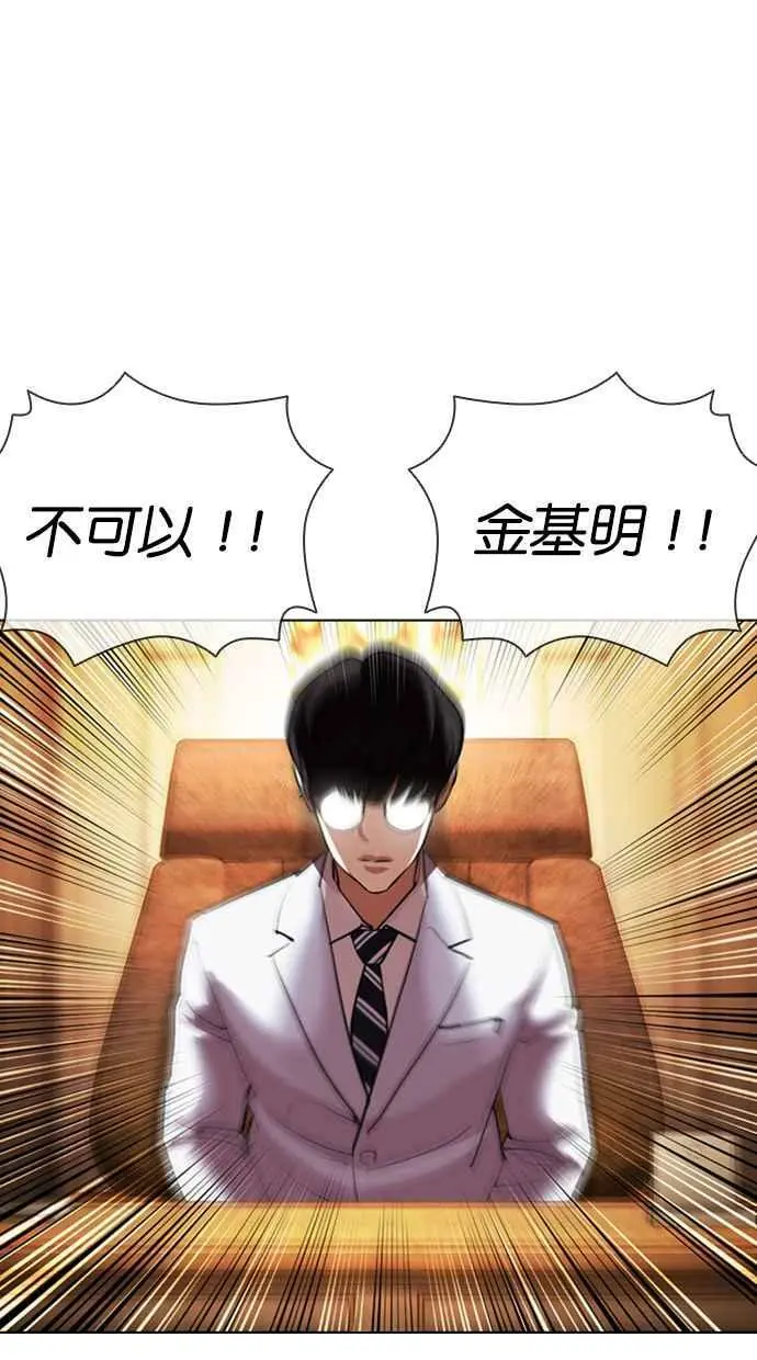 [第414话] 打倒恶狼联盟 [04] 第91页