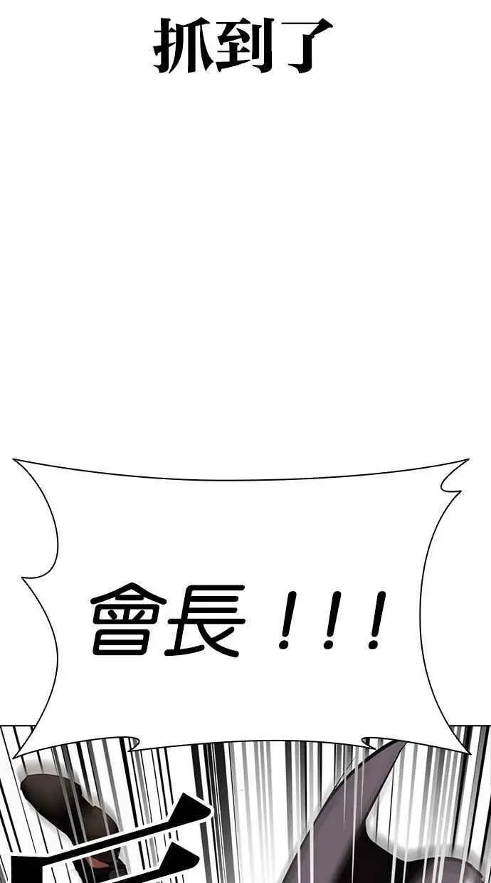 [第414话] 打倒恶狼联盟 [04] 第92页