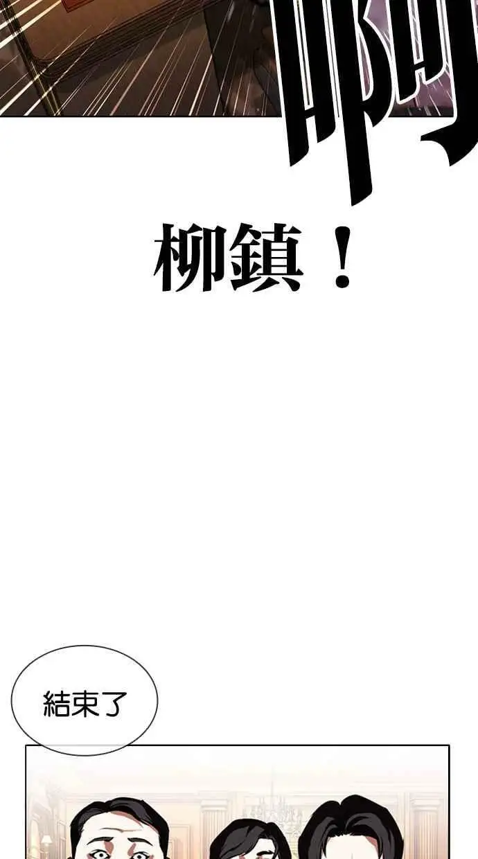 [第414话] 打倒恶狼联盟 [04] 第94页
