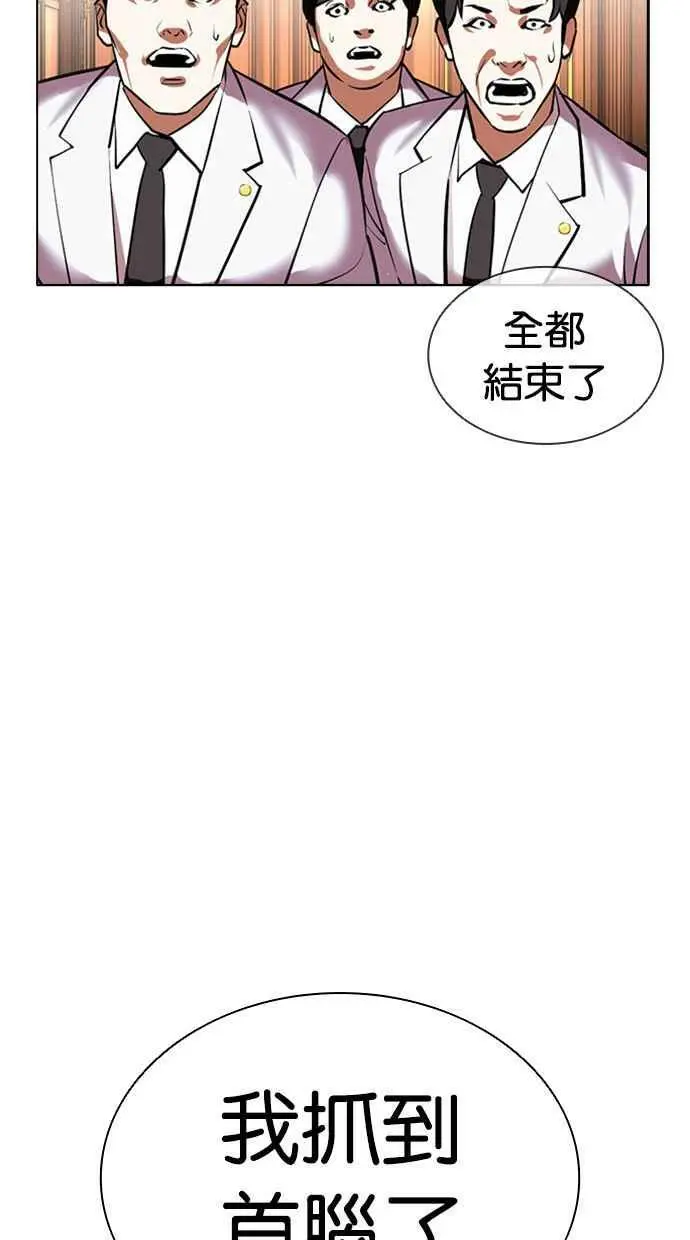 [第414话] 打倒恶狼联盟 [04] 第95页