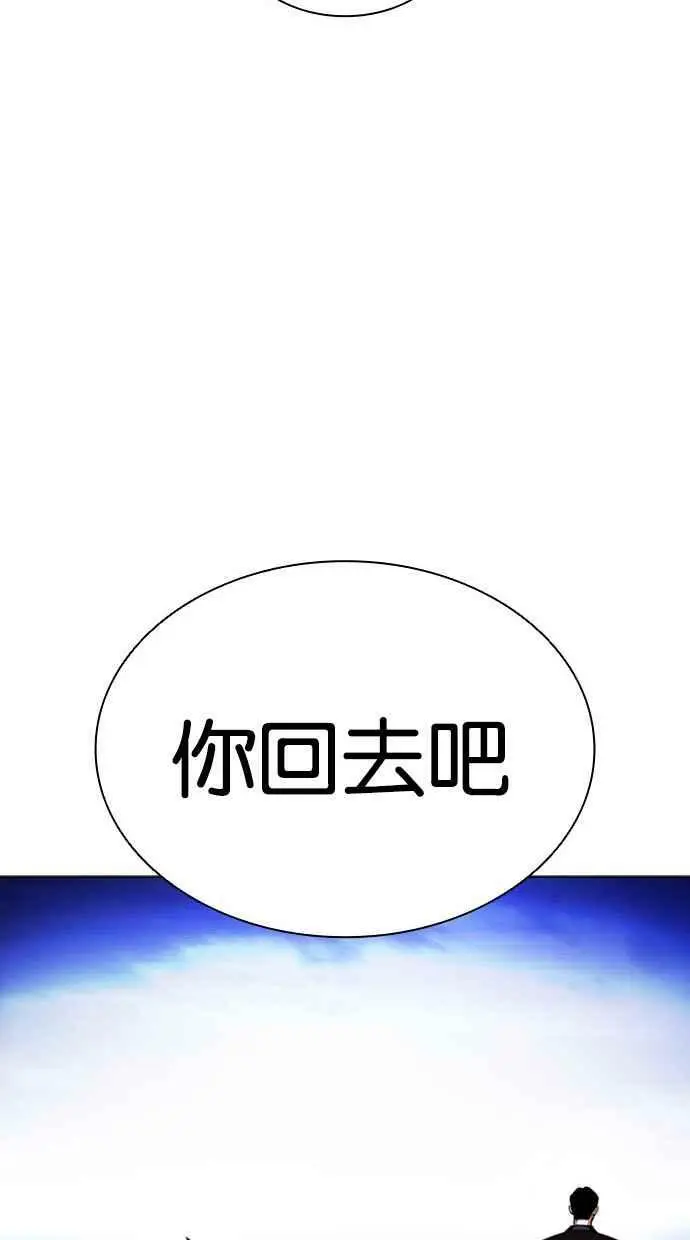 [第413话] 打倒恶狼联盟 [03] 第35页