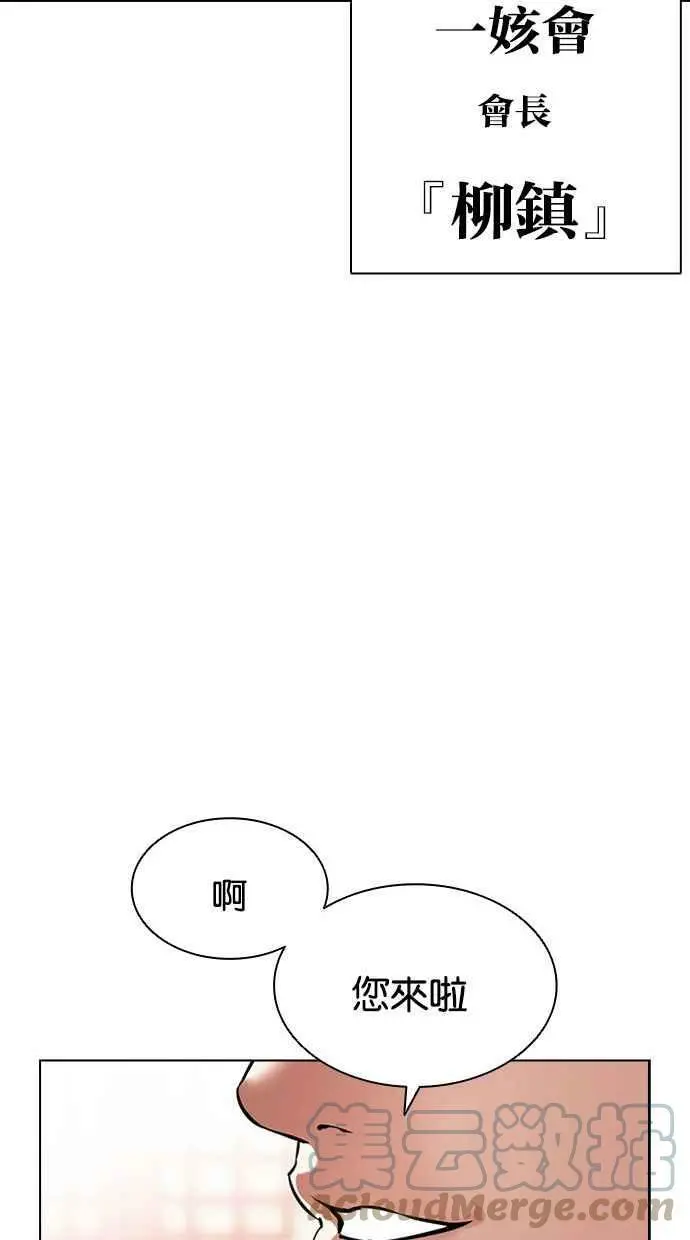 [第413话] 打倒恶狼联盟 [03] 第41页