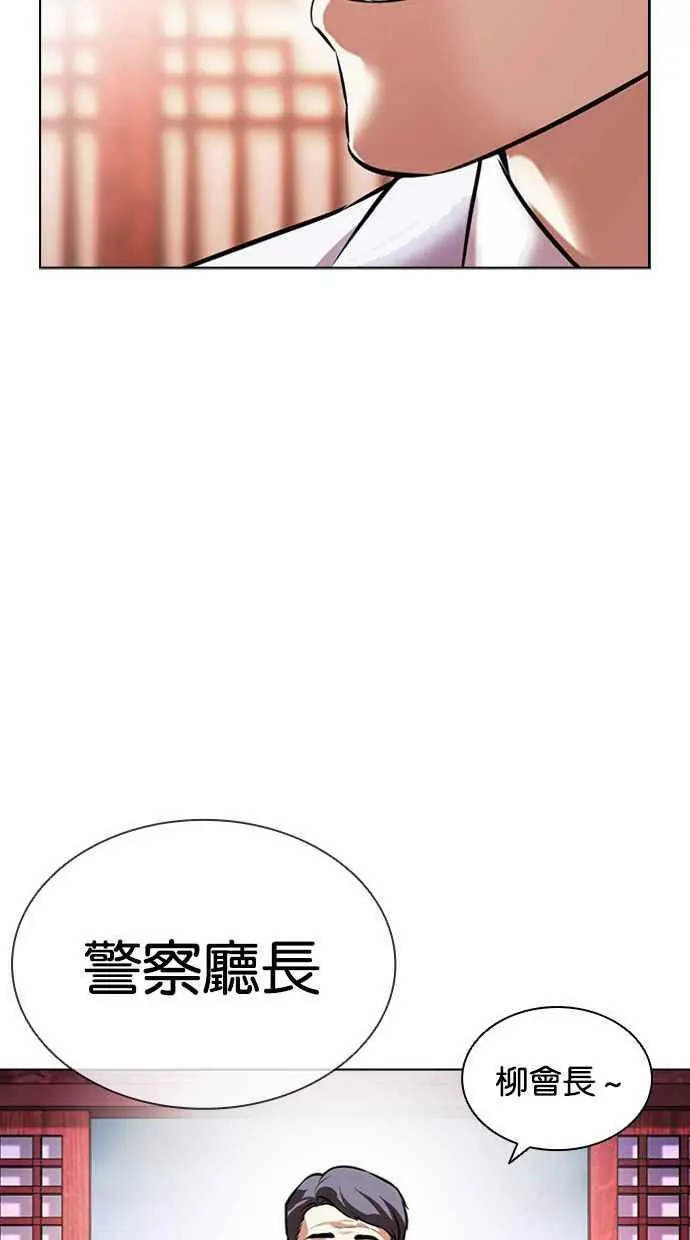 [第413话] 打倒恶狼联盟 [03] 第42页