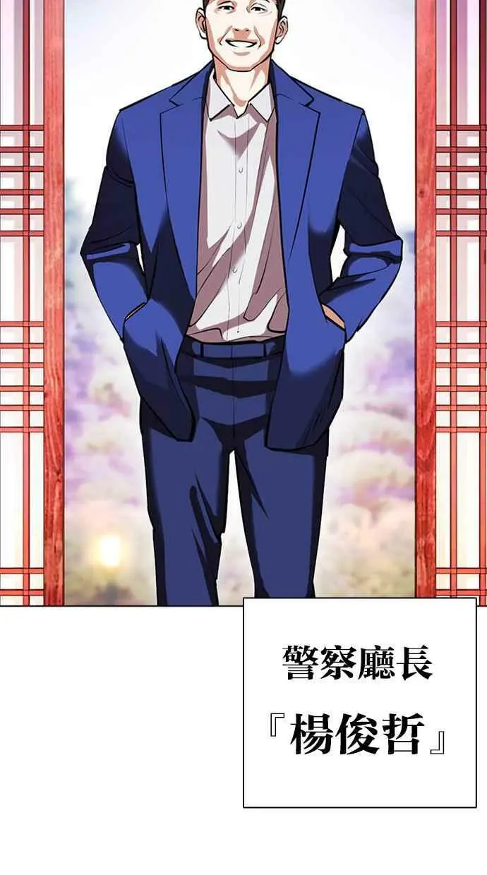 [第413话] 打倒恶狼联盟 [03] 第43页