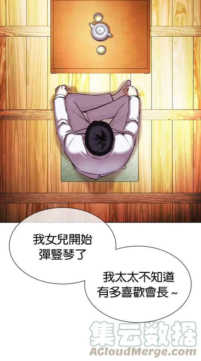 [第413话] 打倒恶狼联盟 [03] 第45页