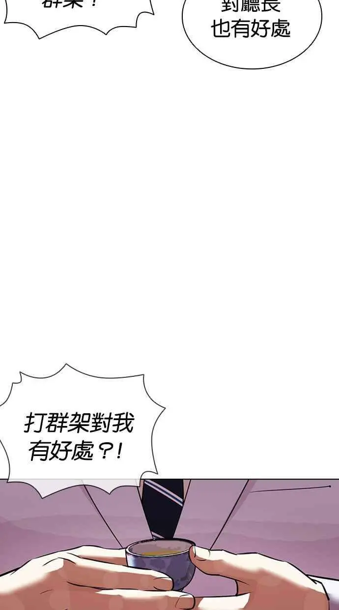 [第413话] 打倒恶狼联盟 [03] 第50页