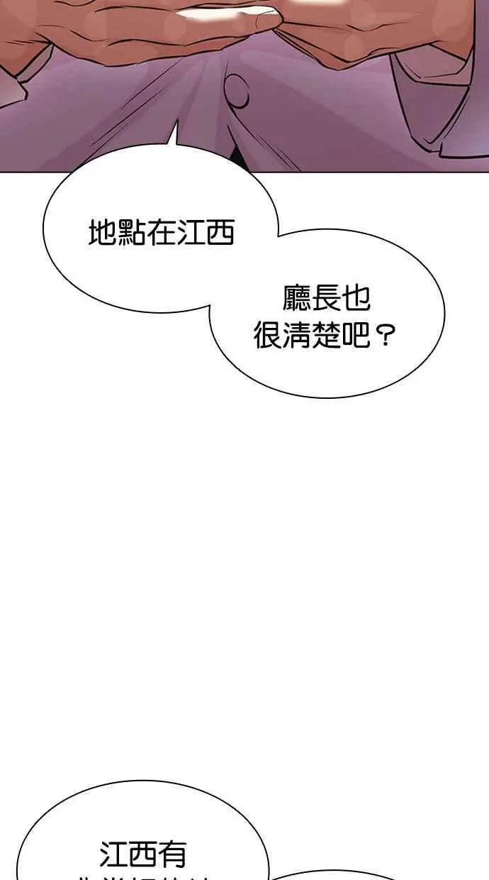 [第413话] 打倒恶狼联盟 [03] 第51页