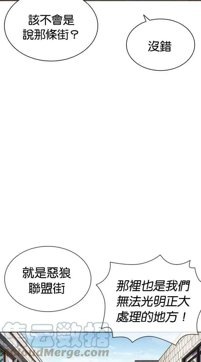 [第413话] 打倒恶狼联盟 [03] 第53页