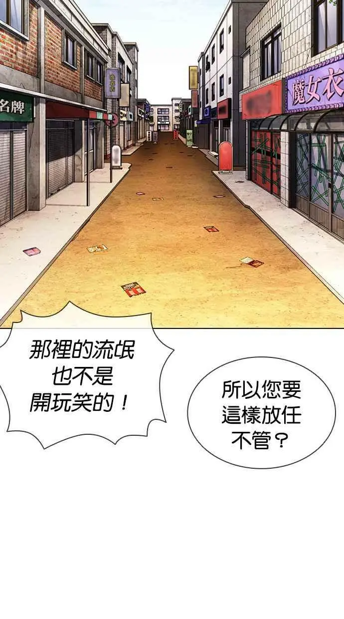 [第413话] 打倒恶狼联盟 [03] 第54页