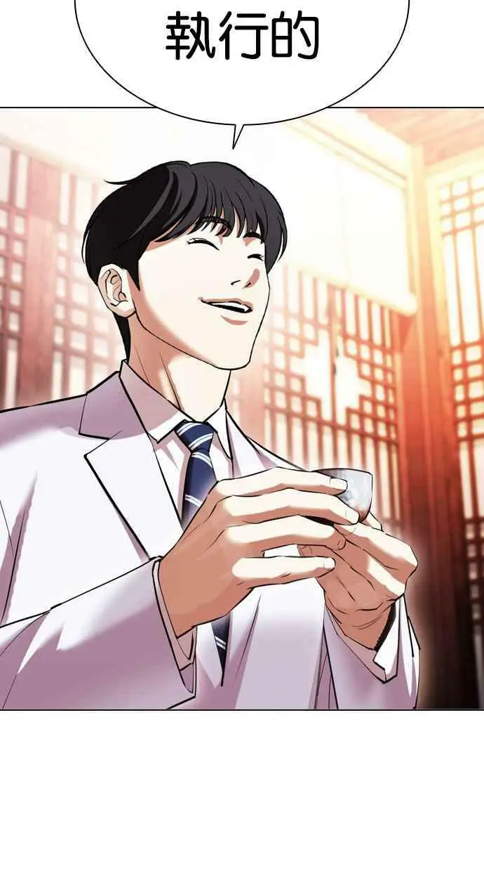 [第413话] 打倒恶狼联盟 [03] 第56页