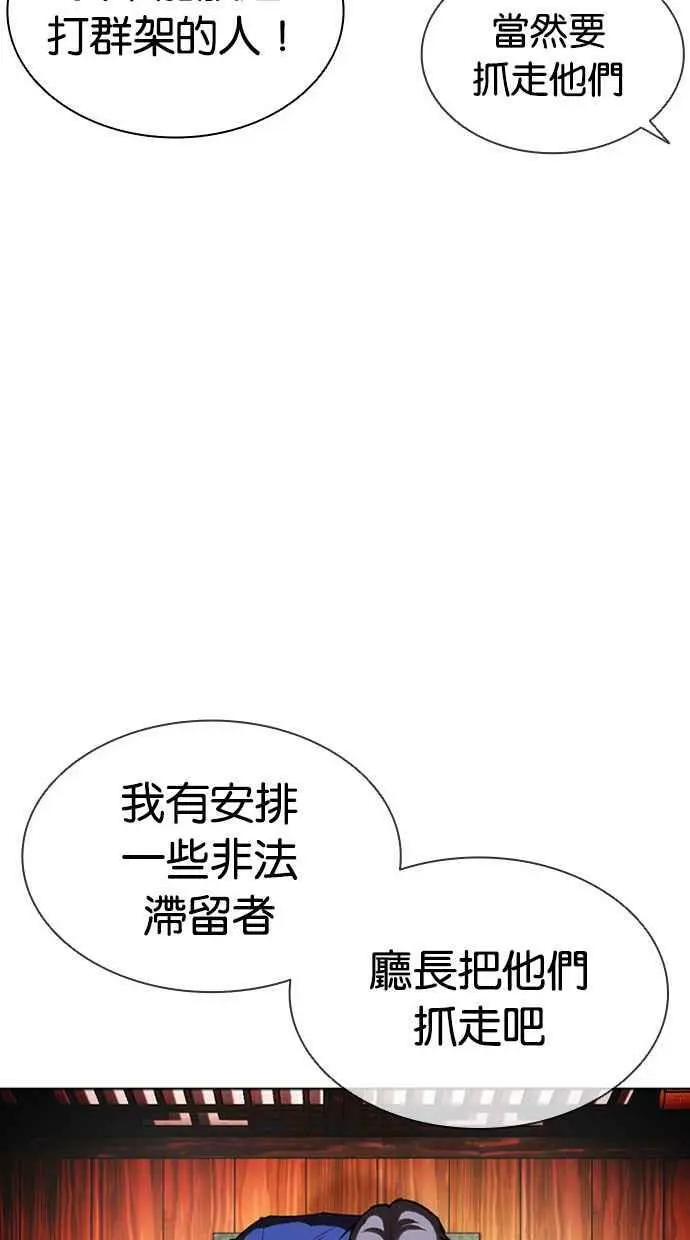 [第413话] 打倒恶狼联盟 [03] 第58页