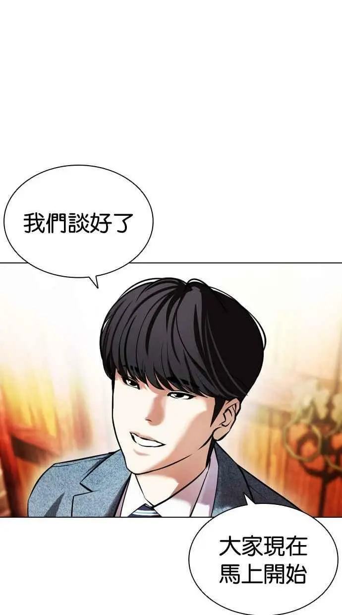 [第413话] 打倒恶狼联盟 [03] 第62页