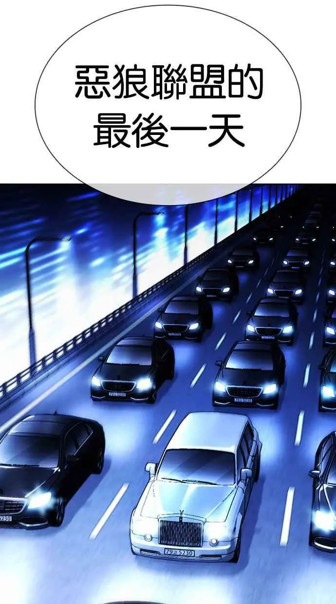 [第413话] 打倒恶狼联盟 [03] 第64页
