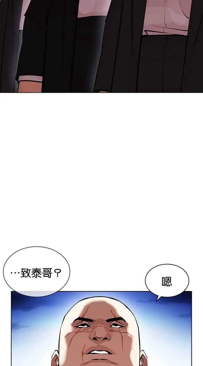 [第413话] 打倒恶狼联盟 [03] 第68页