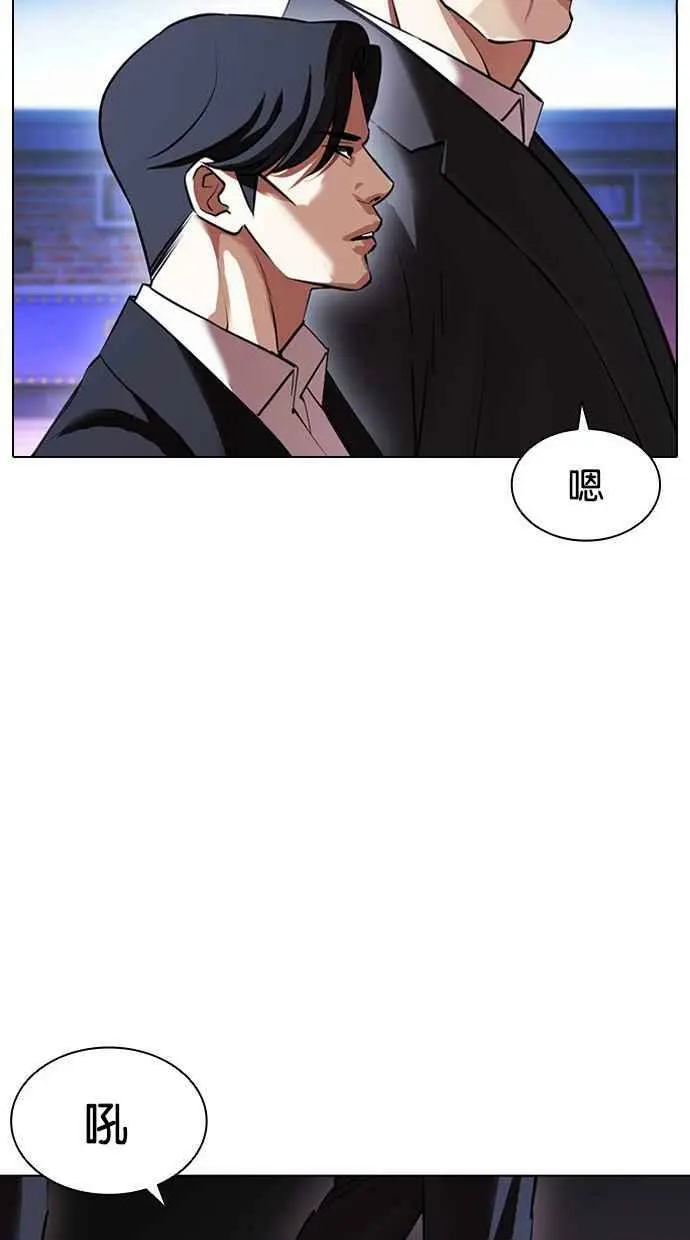 [第413话] 打倒恶狼联盟 [03] 第70页