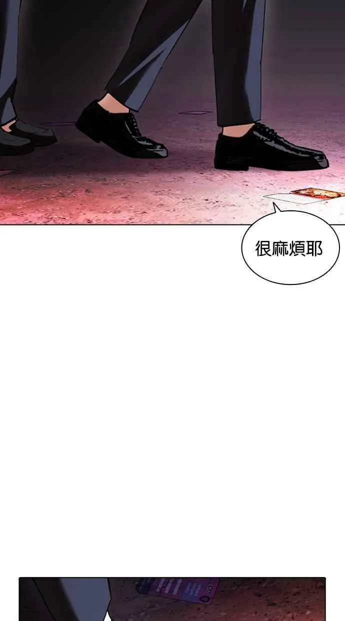 [第413话] 打倒恶狼联盟 [03] 第71页