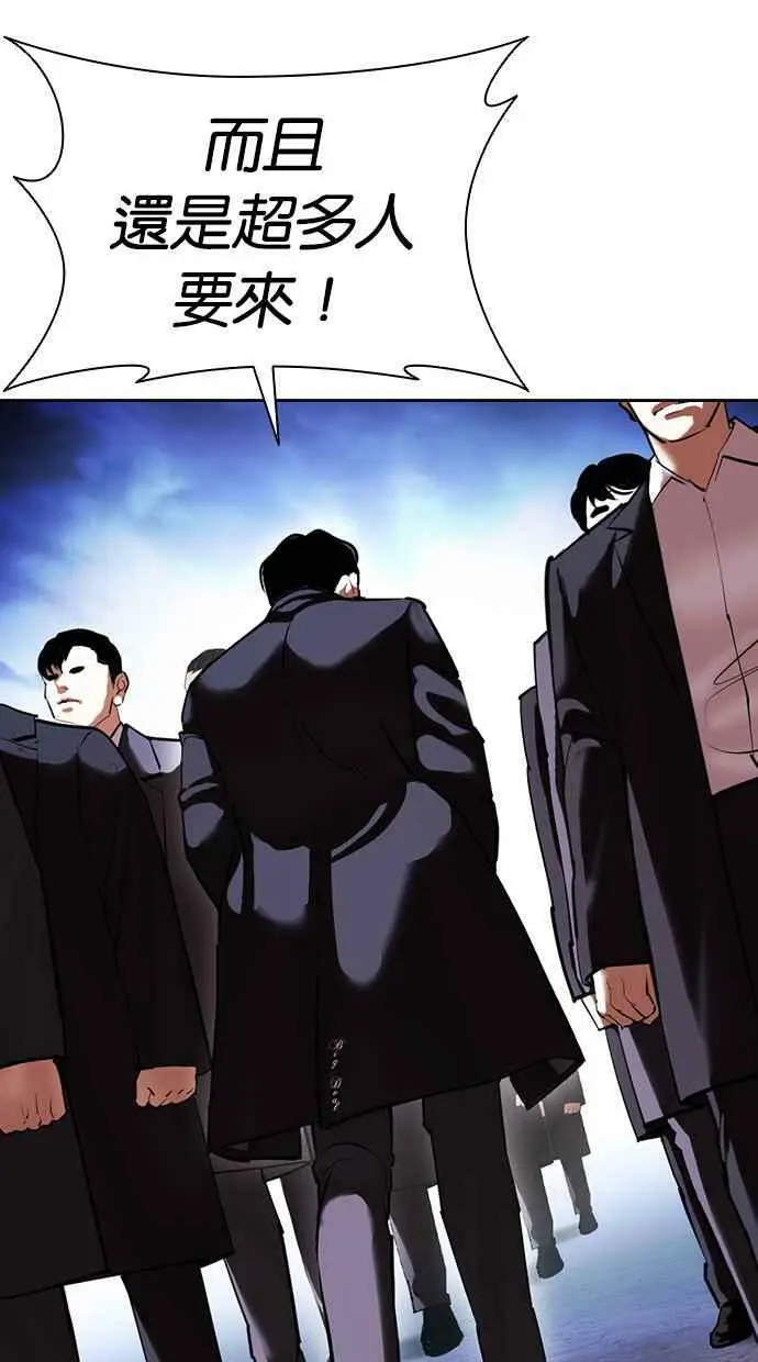 [第413话] 打倒恶狼联盟 [03] 第80页