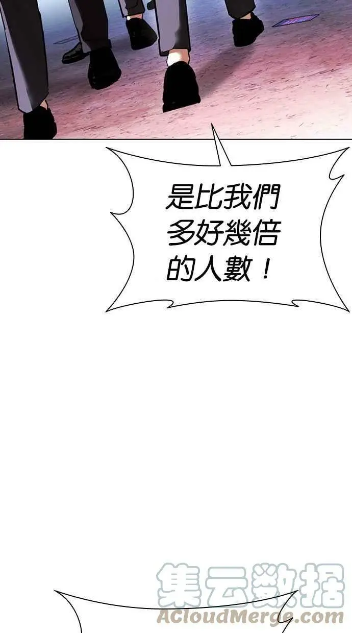 [第413话] 打倒恶狼联盟 [03] 第81页