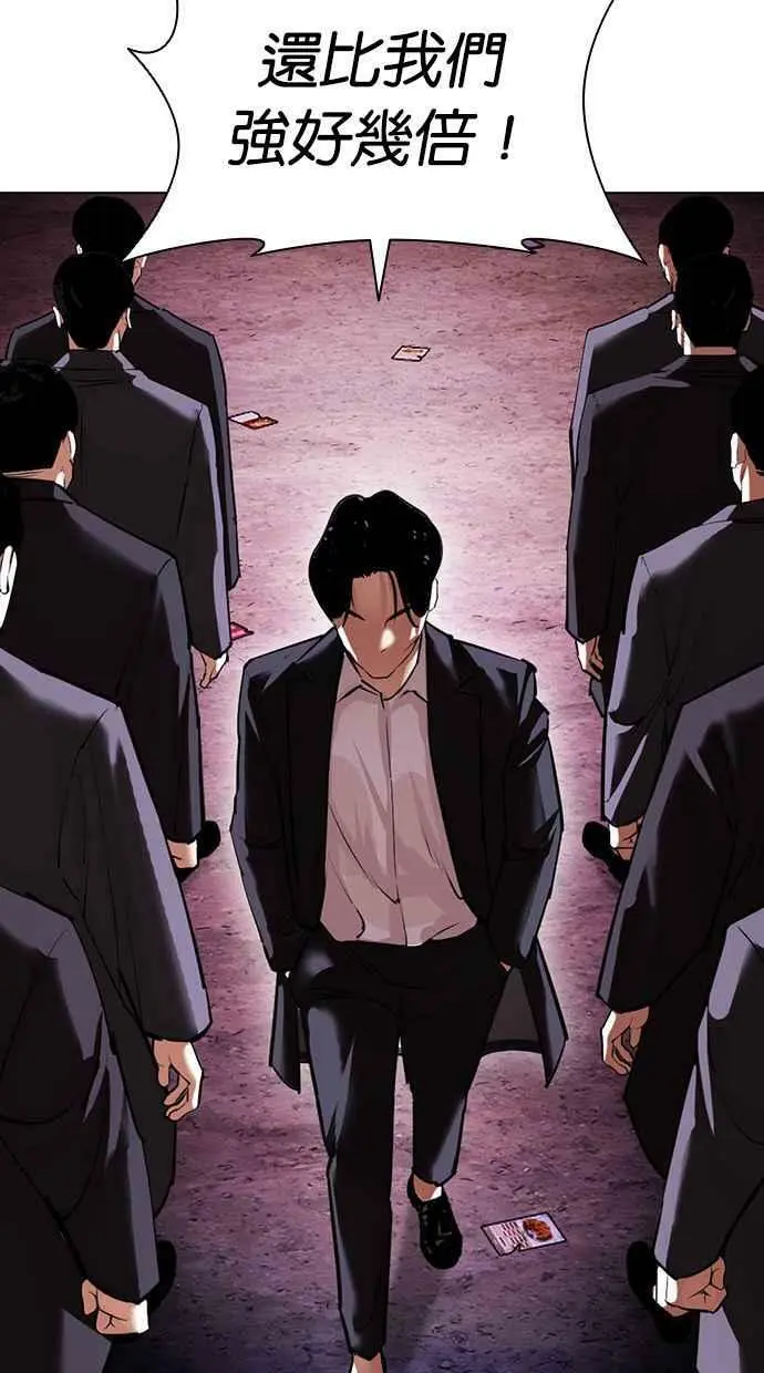 [第413话] 打倒恶狼联盟 [03] 第82页