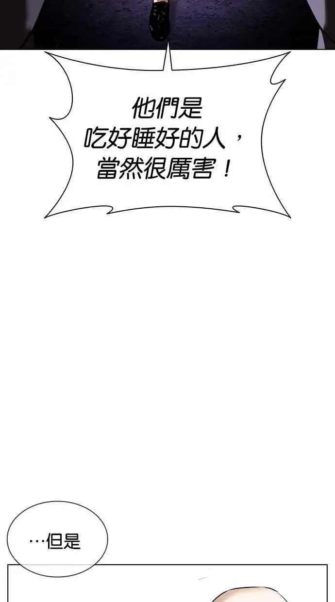 [第413话] 打倒恶狼联盟 [03] 第83页