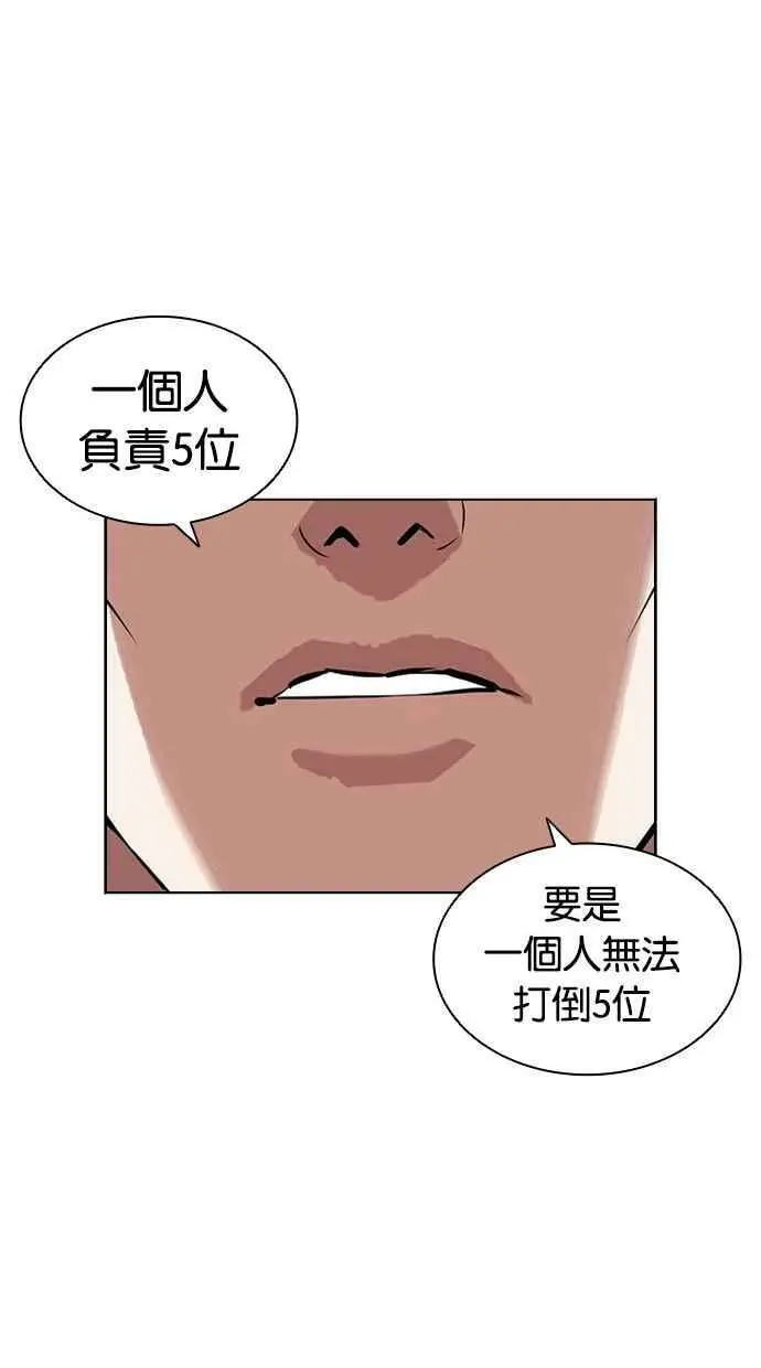 [第413话] 打倒恶狼联盟 [03] 第86页