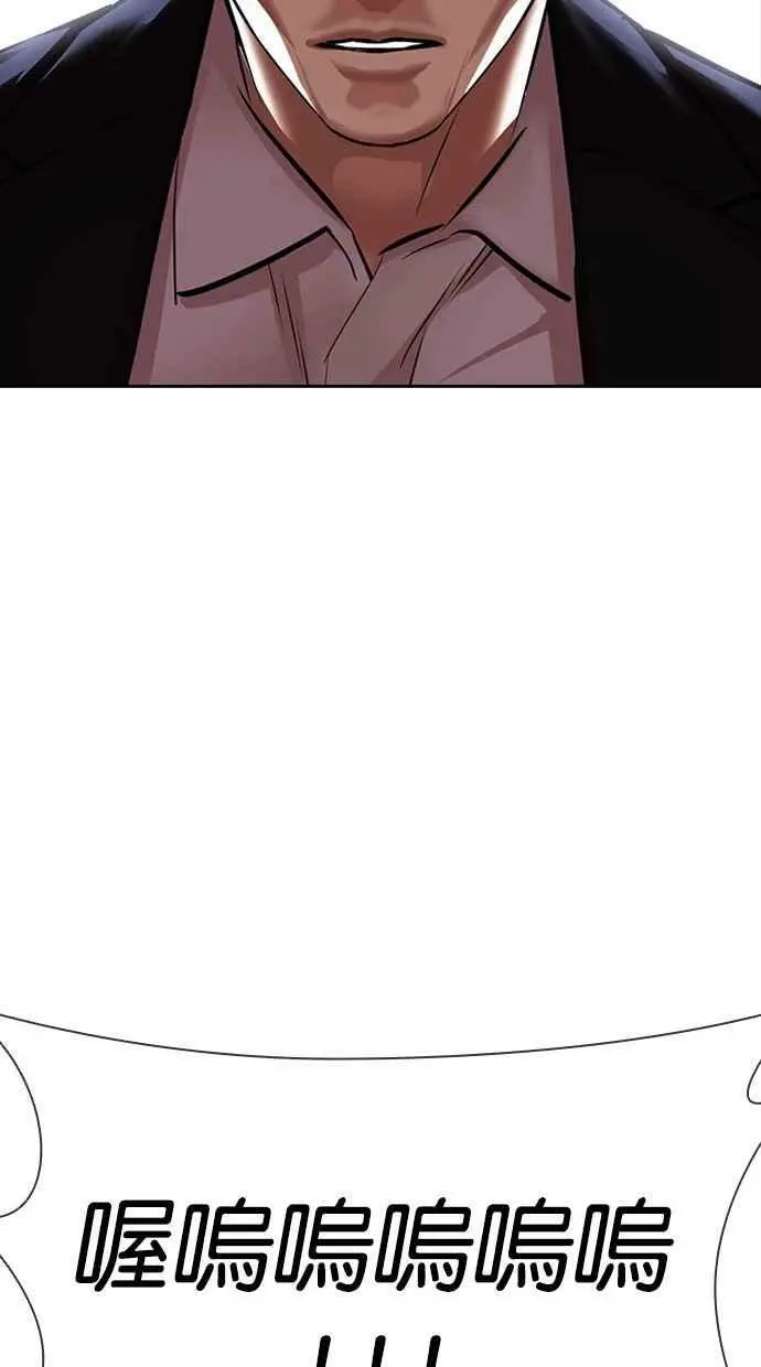 [第413话] 打倒恶狼联盟 [03] 第88页