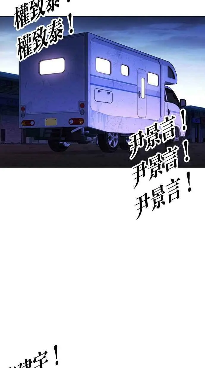 [第413话] 打倒恶狼联盟 [03] 第91页