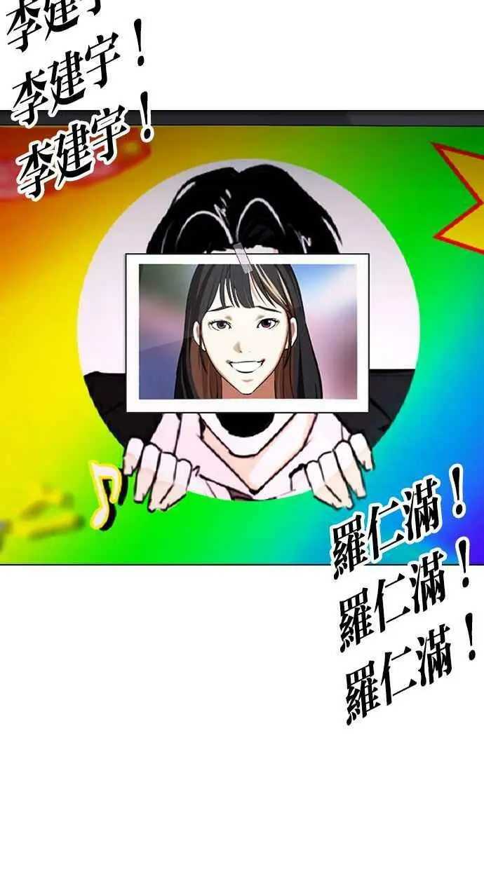 [第413话] 打倒恶狼联盟 [03] 第92页