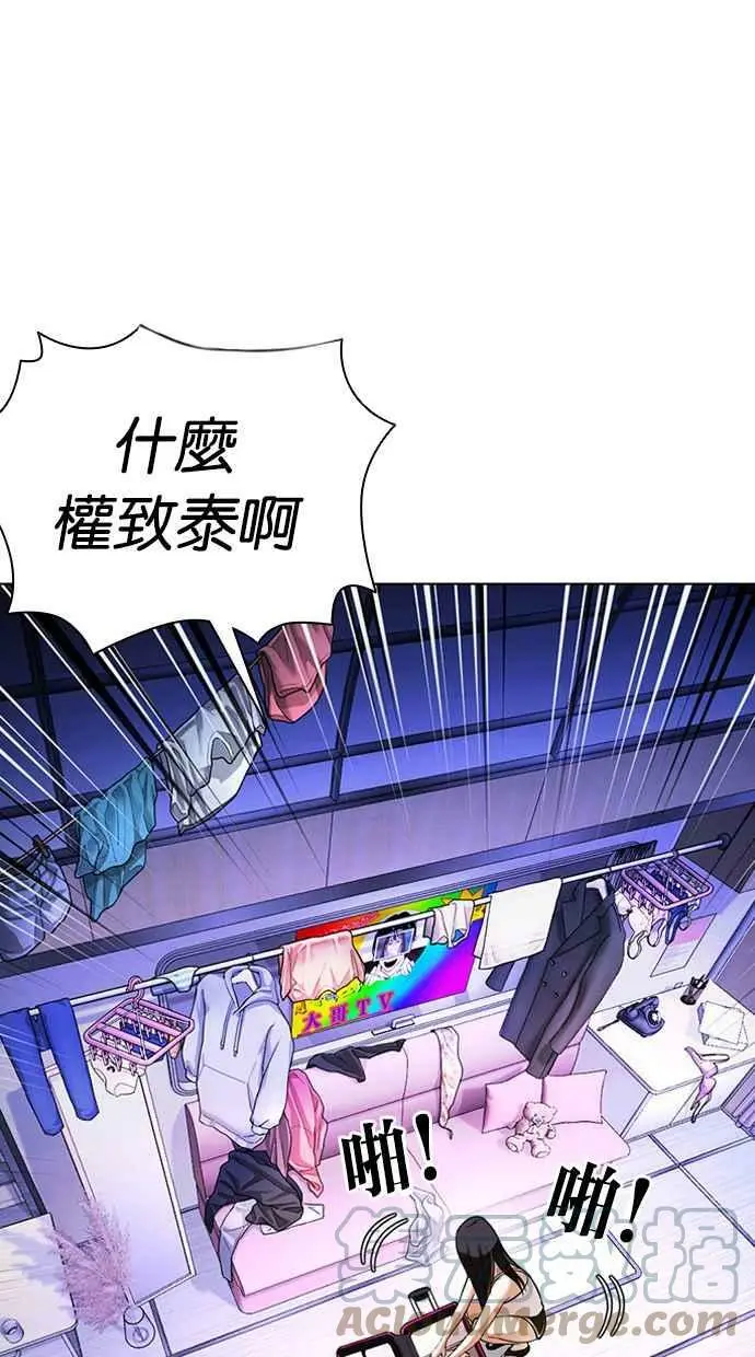 [第413话] 打倒恶狼联盟 [03] 第93页