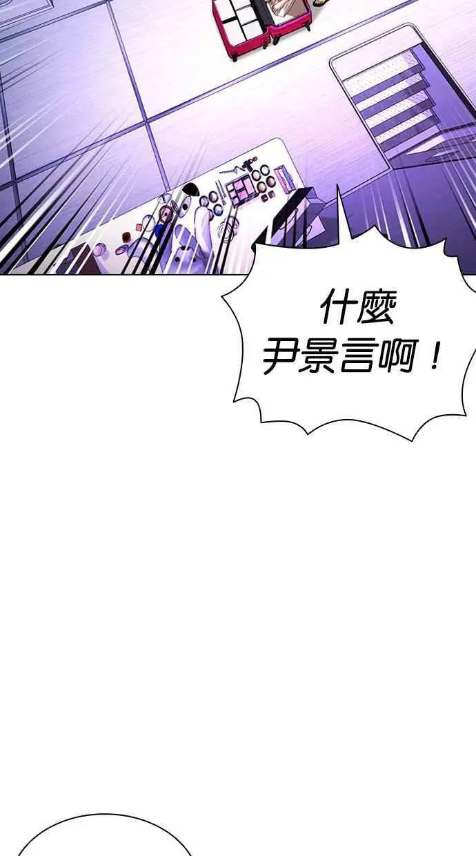 [第413话] 打倒恶狼联盟 [03] 第94页
