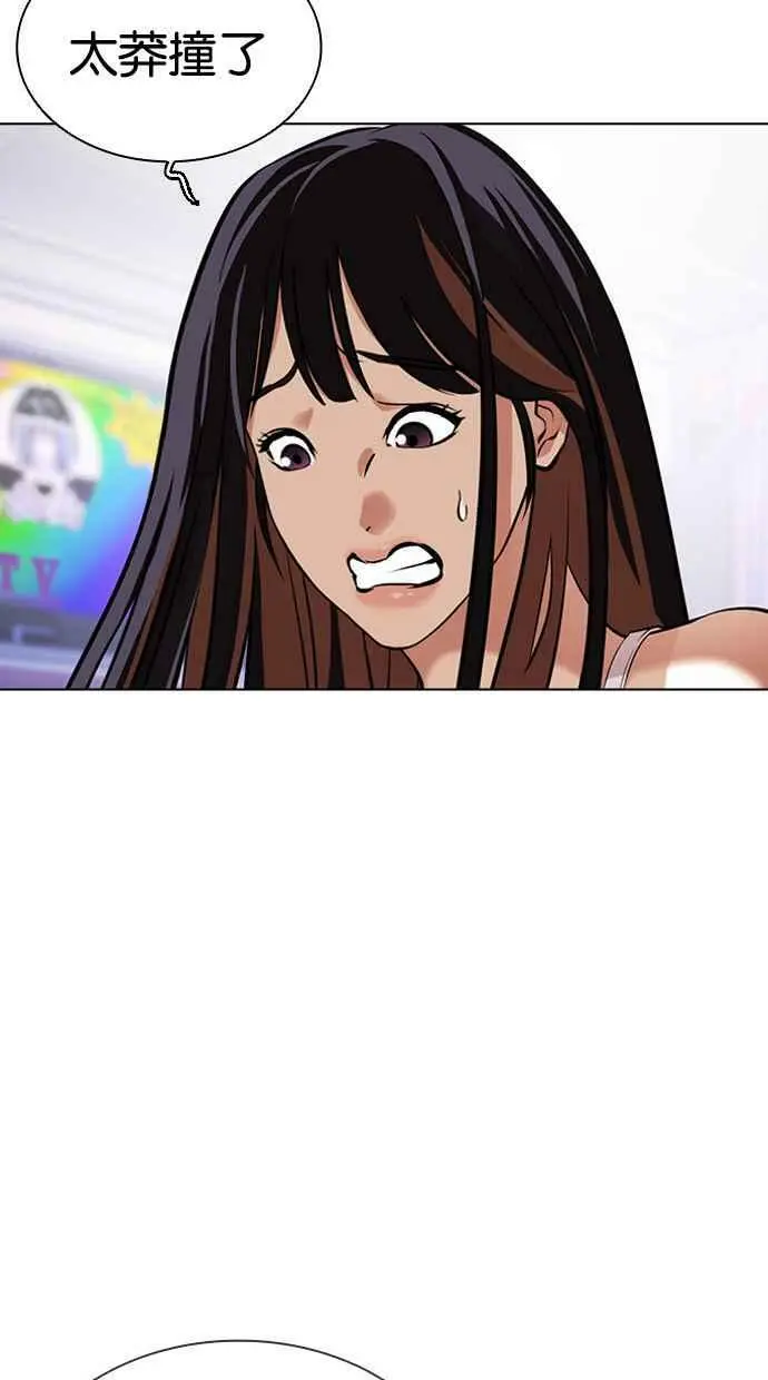 [第413话] 打倒恶狼联盟 [03] 第95页