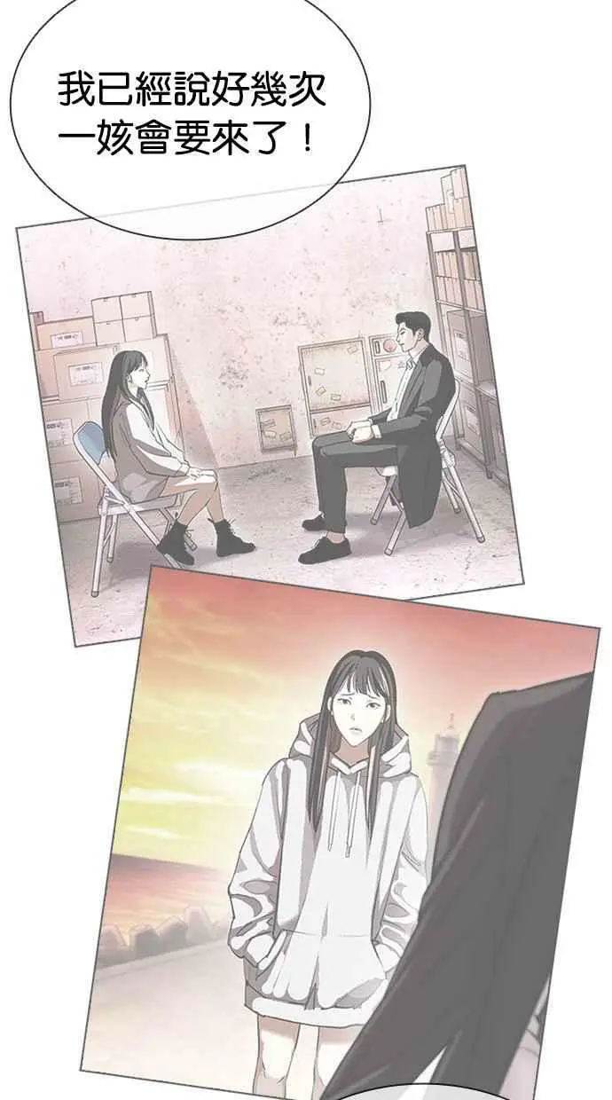 [第413话] 打倒恶狼联盟 [03] 第96页