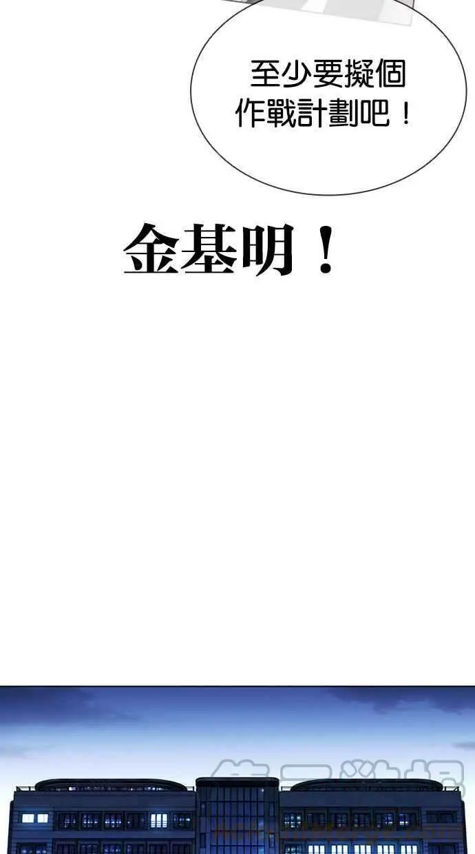 [第413话] 打倒恶狼联盟 [03] 第97页