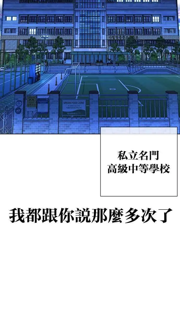 [第413话] 打倒恶狼联盟 [03] 第98页