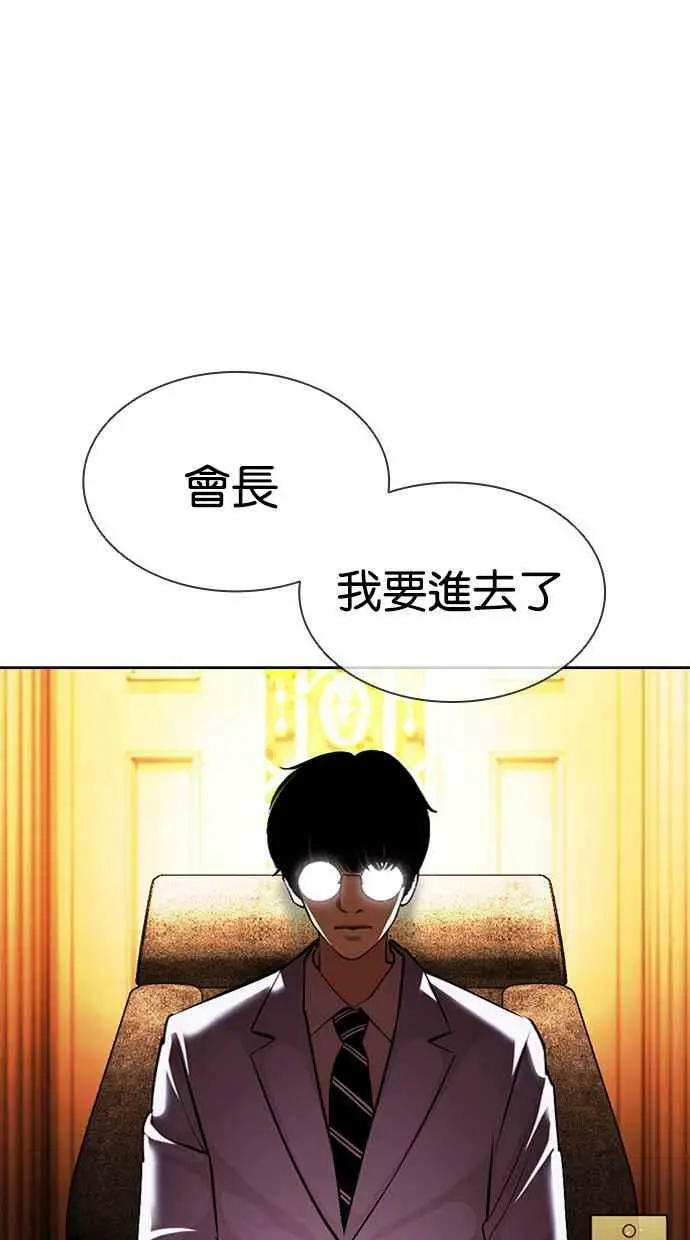 [第413话] 打倒恶狼联盟 [03] 第100页