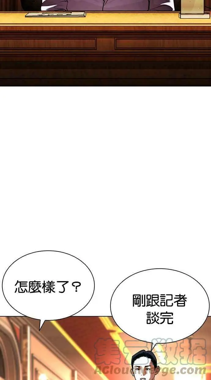 [第413话] 打倒恶狼联盟 [03] 第101页