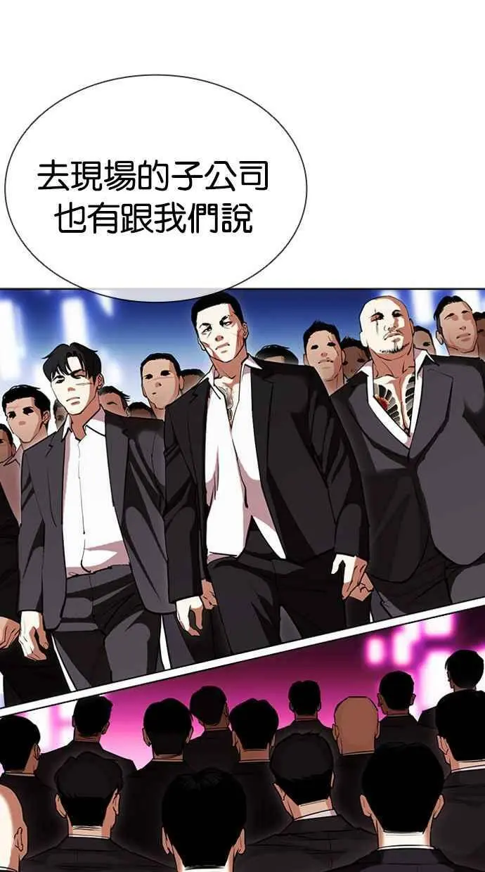 [第413话] 打倒恶狼联盟 [03] 第103页