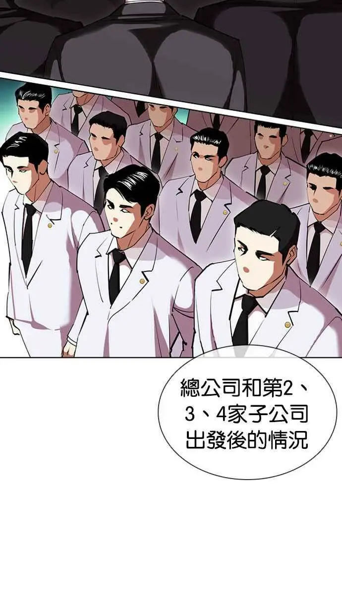 [第413话] 打倒恶狼联盟 [03] 第104页
