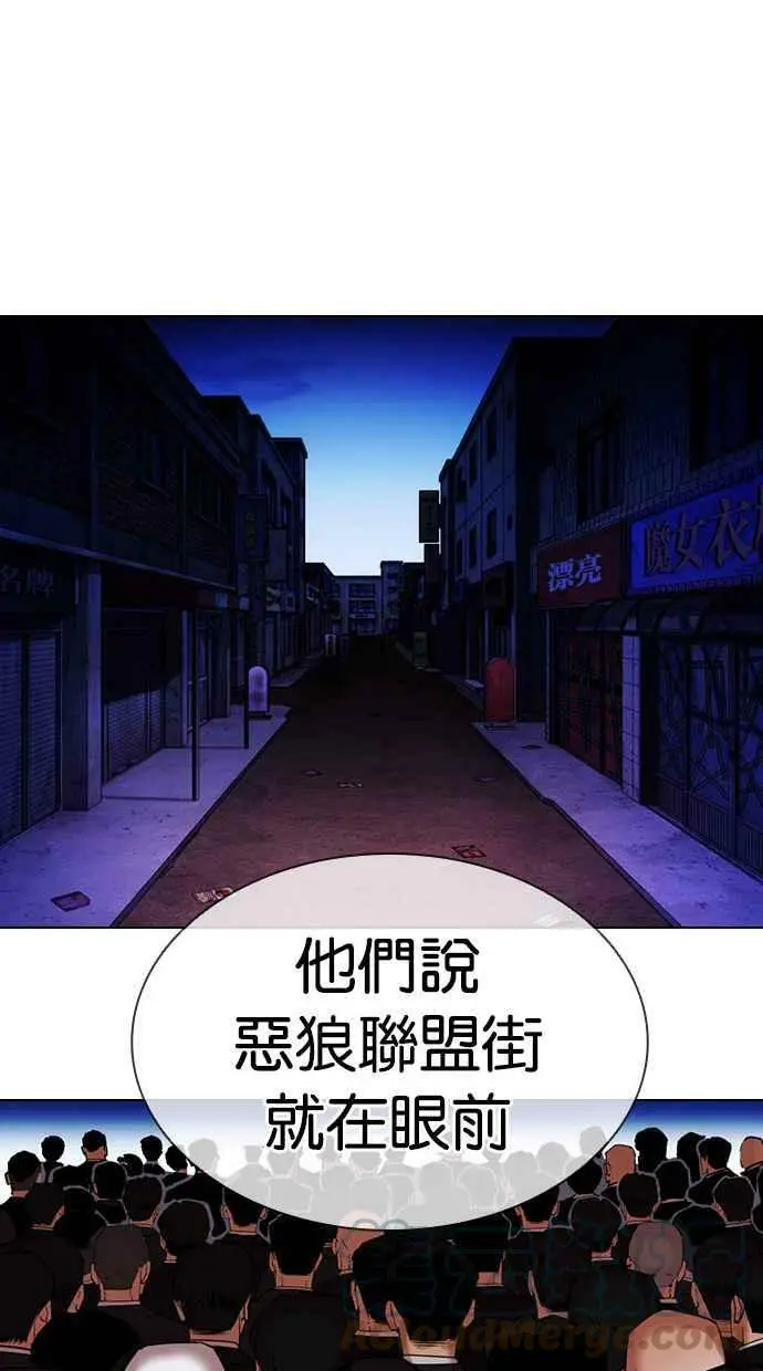 [第413话] 打倒恶狼联盟 [03] 第105页