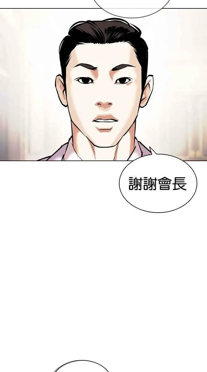 [第413话] 打倒恶狼联盟 [03] 第108页