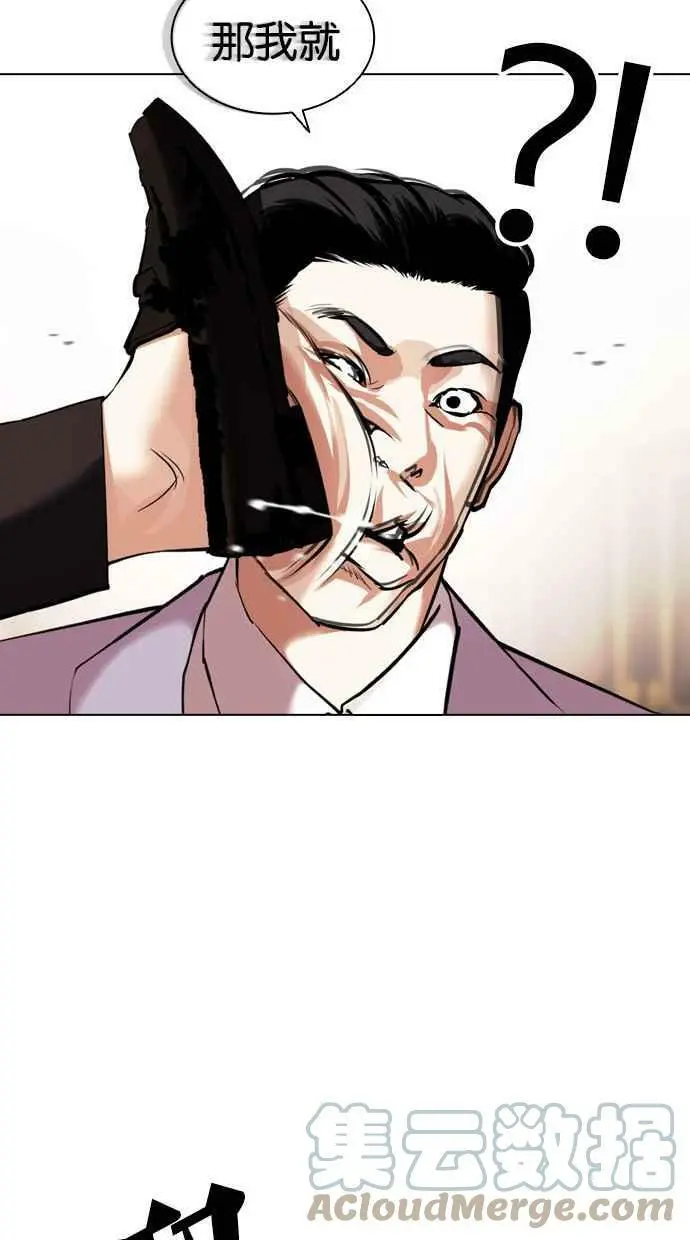 [第413话] 打倒恶狼联盟 [03] 第109页