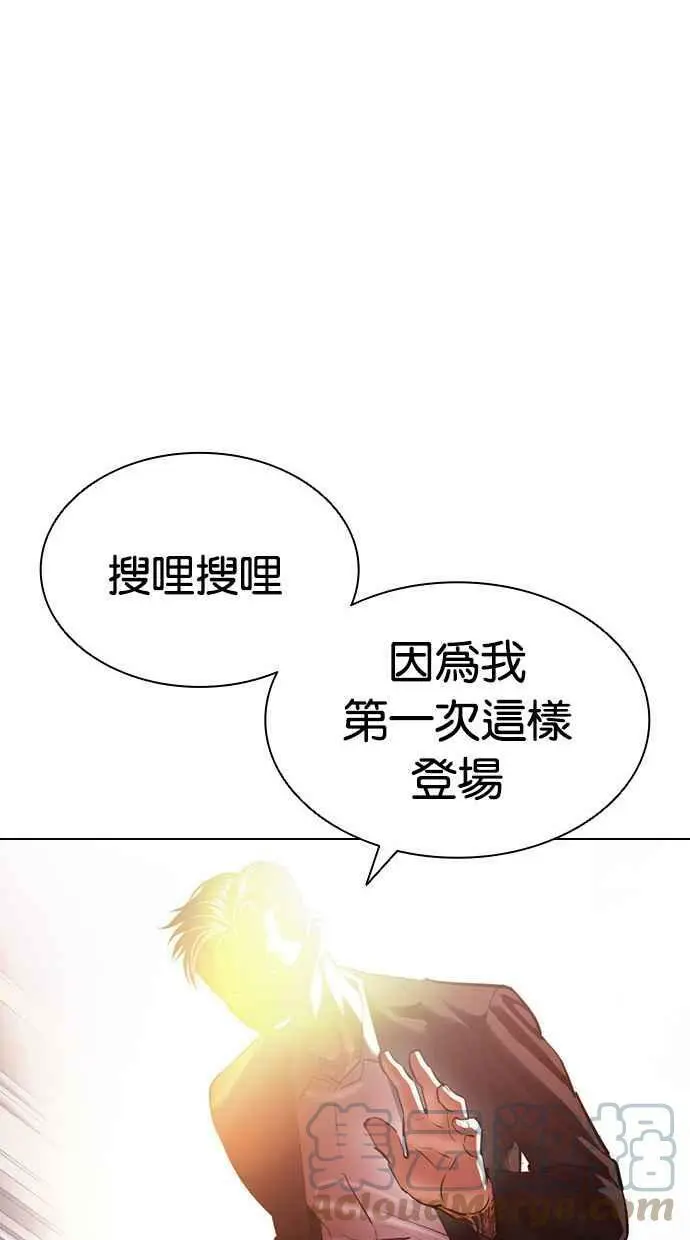 [第413话] 打倒恶狼联盟 [03] 第113页